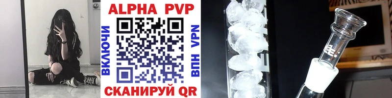 A-PVP VHQ купить Магадан