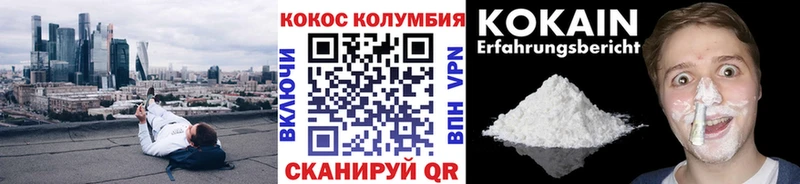 KRAKEN ссылки  купить  цена  Магадан  КОКАИН 97% 
