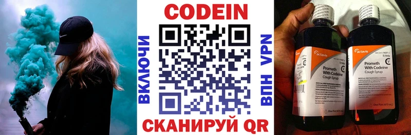 Кодеиновый сироп Lean Purple Drank  omg ссылки  Магадан 