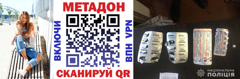 МЕТАДОН VHQ  где найти наркотики  блэк спрут ссылки  Магадан 
