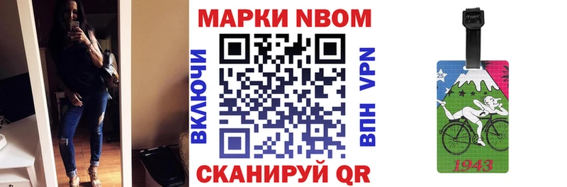 Наркотические марки 1500мкг  Магадан 